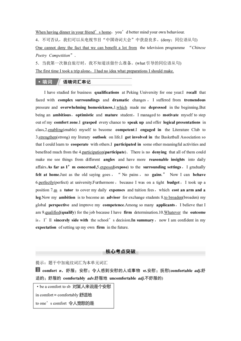 选择性必修第二册　Unit2　BridgingCultures_3.2025英语总复习_2025年新高考资料_一轮复习_2025高考大一轮复习讲义+课件（完结）_2025高考大一轮复习英语（人教版）_选择性必修第二册