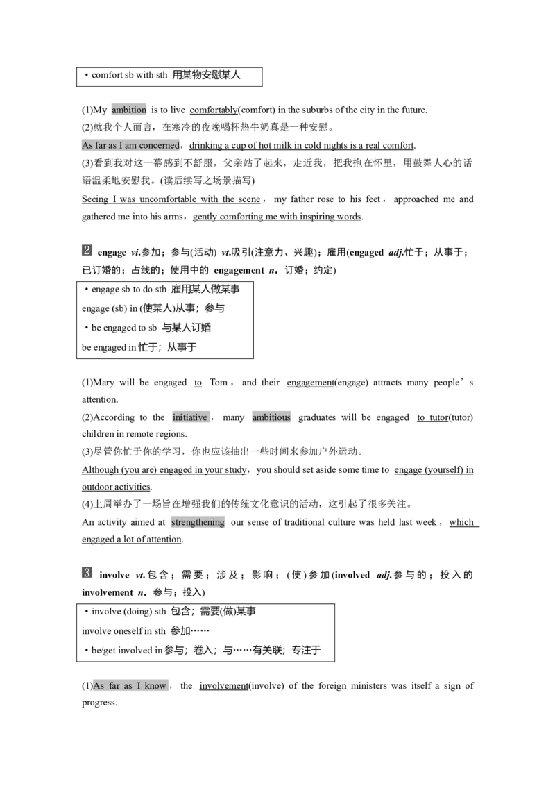 选择性必修第二册　Unit2　BridgingCultures_3.2025英语总复习_2025年新高考资料_一轮复习_2025高考大一轮复习讲义+课件（完结）_2025高考大一轮复习英语（人教版）_选择性必修第二册