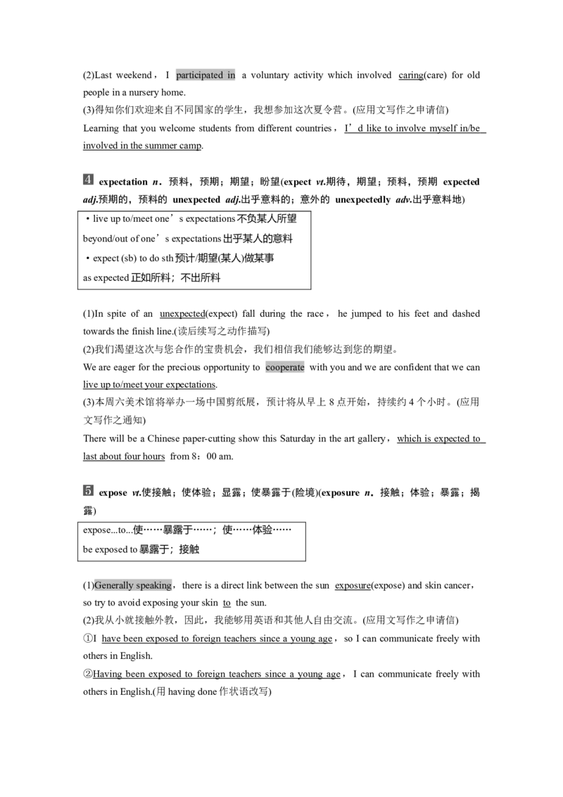 选择性必修第二册　Unit2　BridgingCultures_3.2025英语总复习_2025年新高考资料_一轮复习_2025高考大一轮复习讲义+课件（完结）_2025高考大一轮复习英语（人教版）_选择性必修第二册
