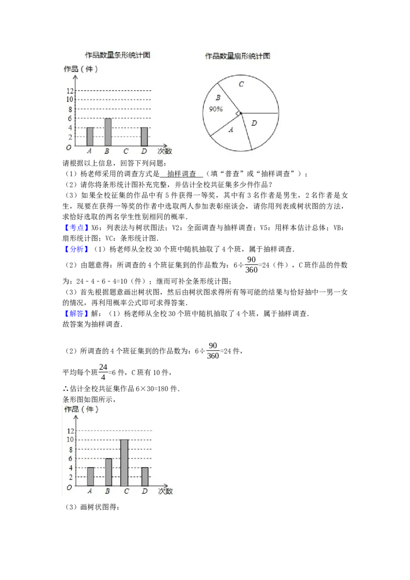 2017年湖北省十堰市中考数学试卷（含解析版）_初中数学_九年级数学下册（人教版）_全国各地数学中考真题_2017年全国中考数学真题160份
