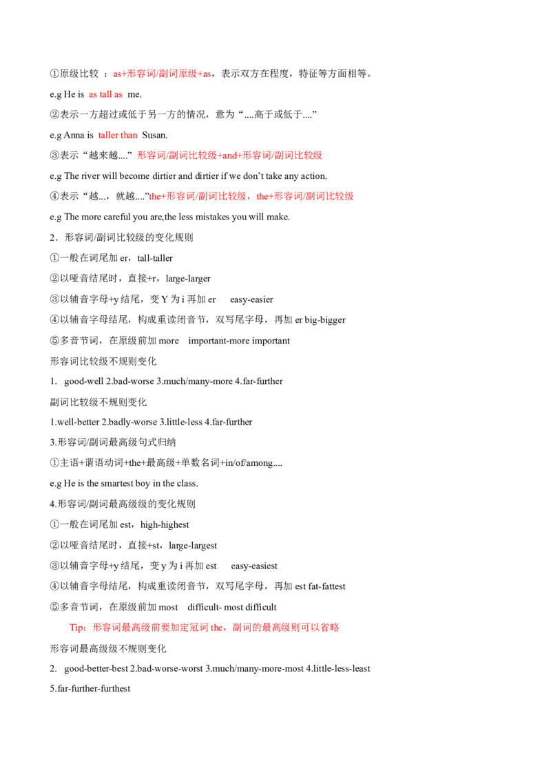 专题04重点语法（知识串讲+真题过关）-八年级英语下（人教版）（教师版）_新人教八下资料包_35赠送其它_八年级英语下册（人教版）_期中期末