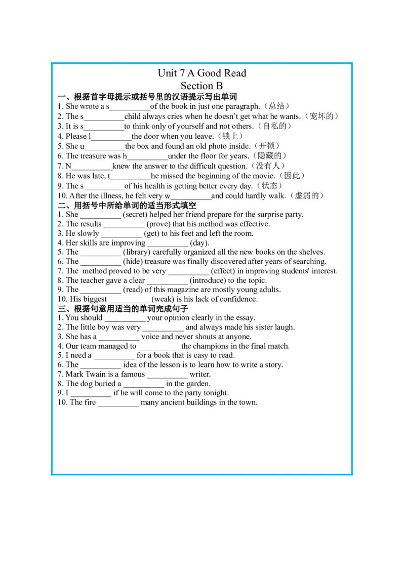 Unit7单词过关小纸条_新人教八下资料包_00、更新资料3月16日_单词专项_新课标资料（看这里面）_单词过关小纸
