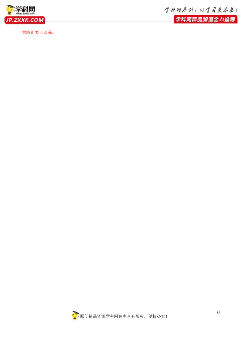 分析概括作者在文中的观点态度（解析版）-2023年高考语文二轮复习重难点精讲精练（全国通用）_1.2025语文总复习_赠送：通用版（老高考）复习资料_二轮复习