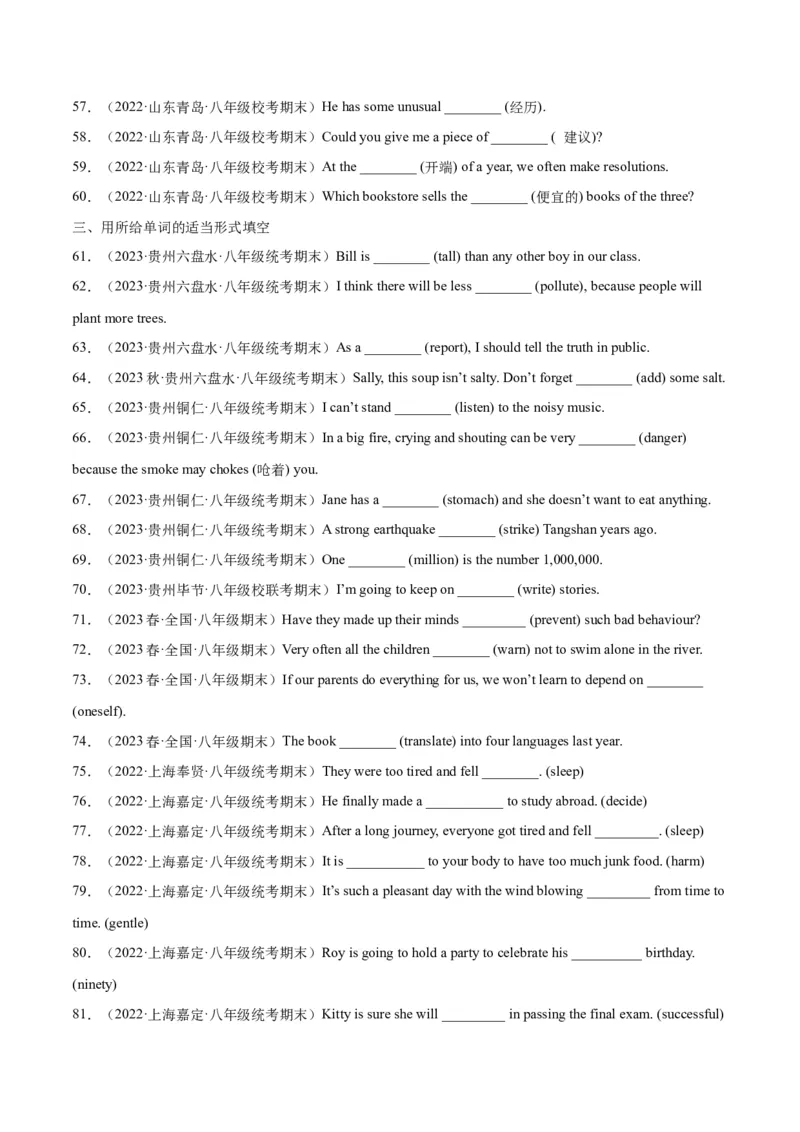 专题01重点词汇及拓展（知识串讲+真题过关）-八年级英语下（人教版）（学生版）_新人教八下资料包_35赠送其它_八年级英语下册（人教版）_期中期末