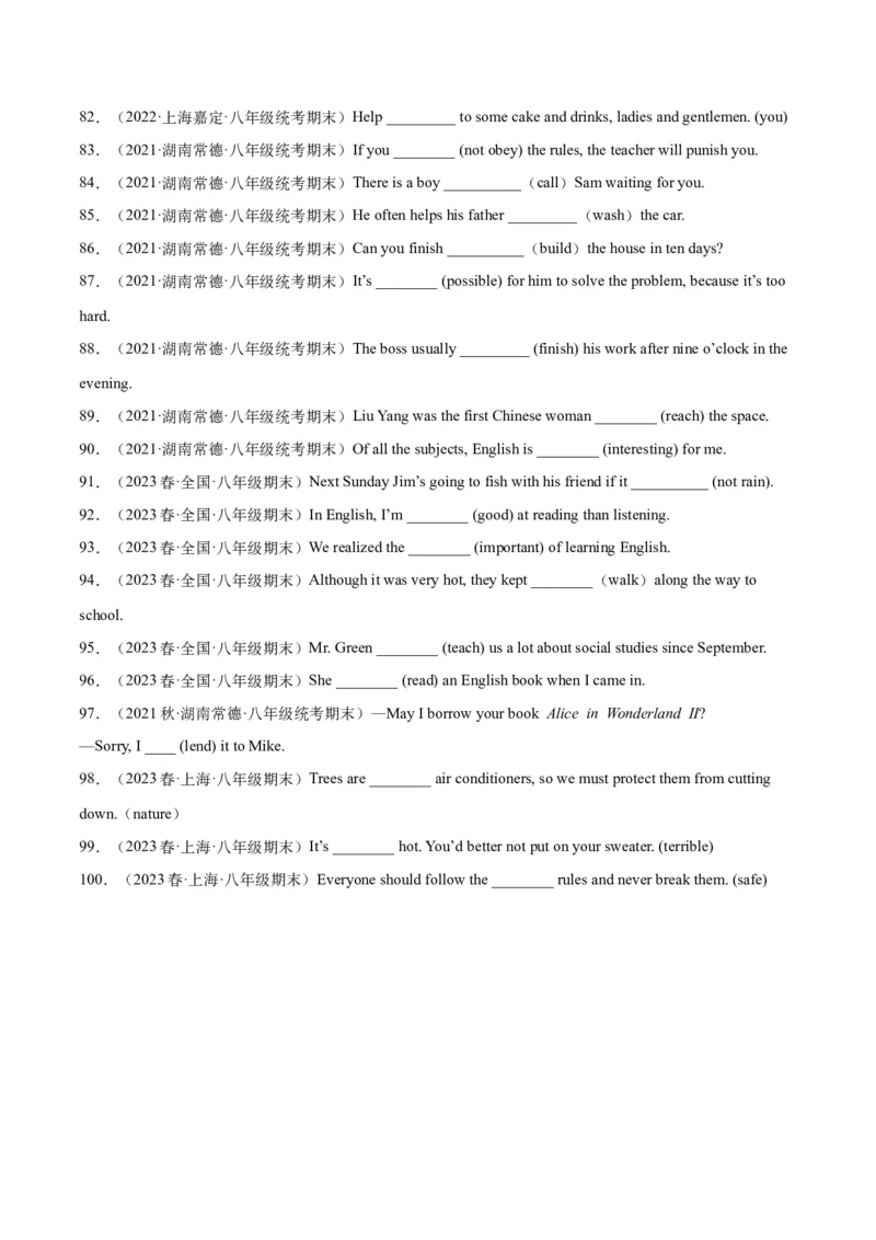 专题01重点词汇及拓展（知识串讲+真题过关）-八年级英语下（人教版）（学生版）_新人教八下资料包_35赠送其它_八年级英语下册（人教版）_期中期末