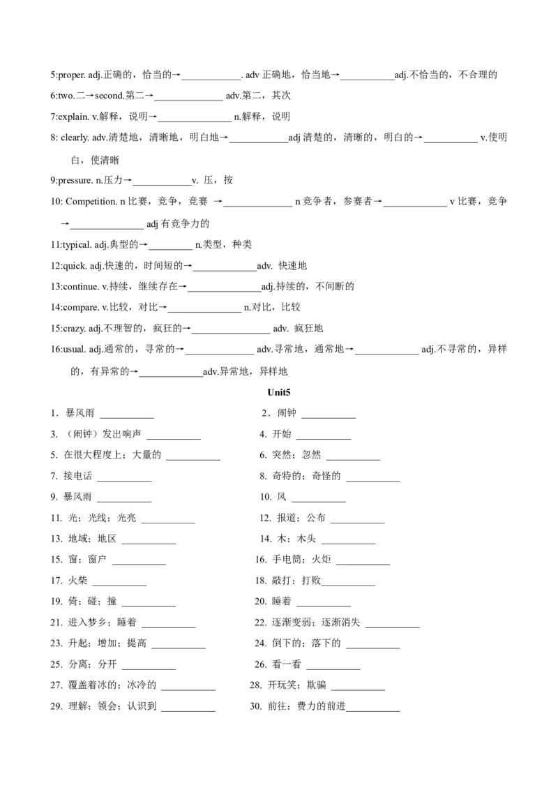 专题01重点词汇及拓展（知识串讲+真题过关）-八年级英语下（人教版）（学生版）_新人教八下资料包_35赠送其它_八年级英语下册（人教版）_期中期末