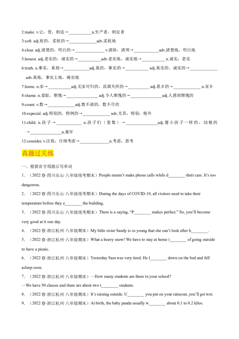 专题01重点词汇及拓展（知识串讲+真题过关）-八年级英语下（人教版）（学生版）_新人教八下资料包_35赠送其它_八年级英语下册（人教版）_期中期末