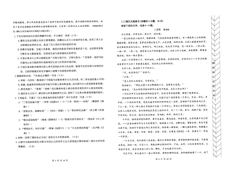 内蒙古赤峰市2022-2023学年高三上学期期末模拟考试语文试题公众号：一枚试卷君_1.2025语文总复习_2023年新高考资料_模拟题_老高考_2023内蒙古赤峰市高三上学期期末模拟考试语文