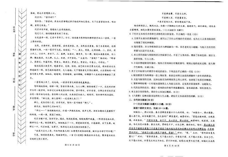 内蒙古赤峰市2022-2023学年高三上学期期末模拟考试语文试题公众号：一枚试卷君_1.2025语文总复习_2023年新高考资料_模拟题_老高考_2023内蒙古赤峰市高三上学期期末模拟考试语文
