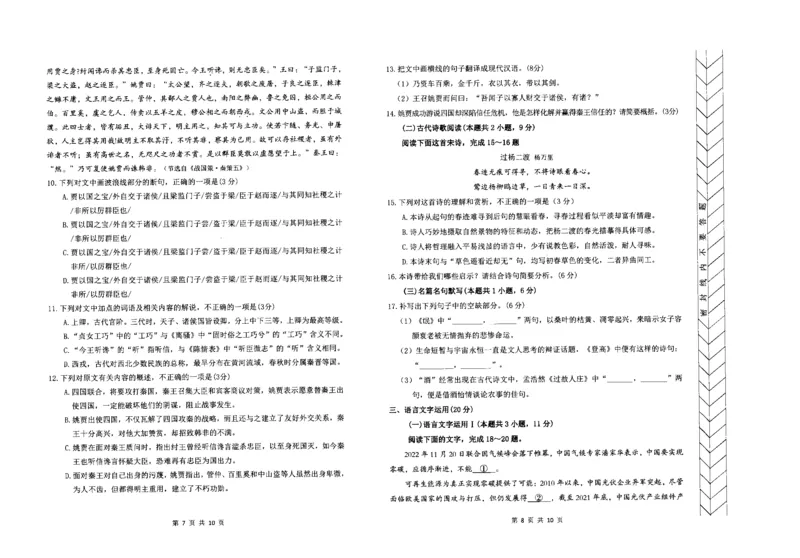 内蒙古赤峰市2022-2023学年高三上学期期末模拟考试语文试题公众号：一枚试卷君_1.2025语文总复习_2023年新高考资料_模拟题_老高考_2023内蒙古赤峰市高三上学期期末模拟考试语文