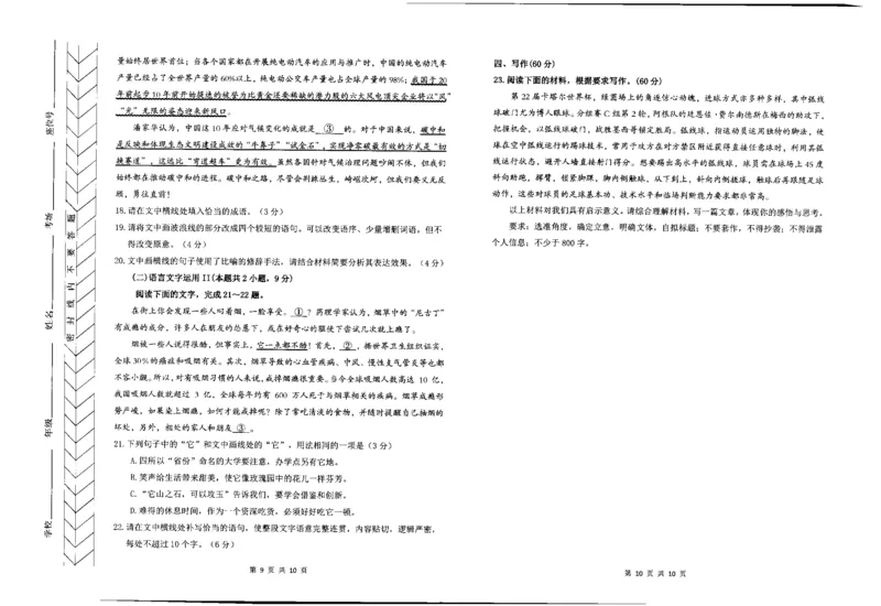 内蒙古赤峰市2022-2023学年高三上学期期末模拟考试语文试题公众号：一枚试卷君_1.2025语文总复习_2023年新高考资料_模拟题_老高考_2023内蒙古赤峰市高三上学期期末模拟考试语文