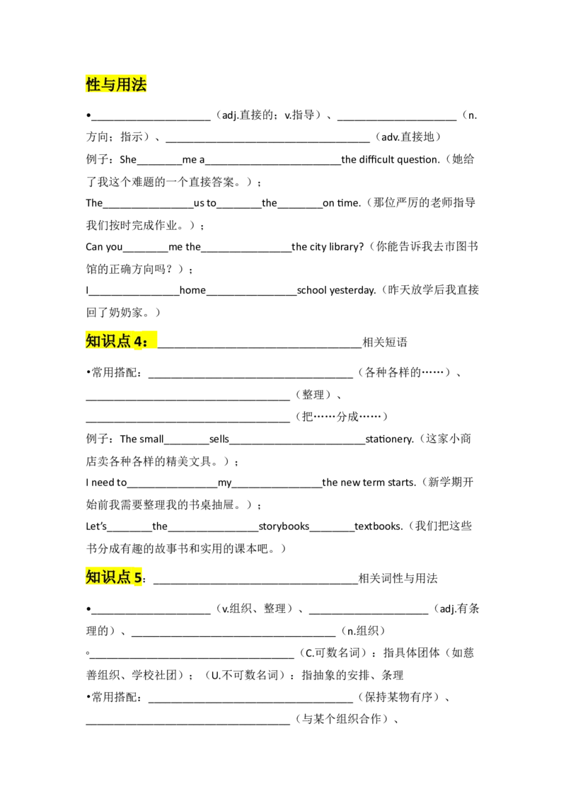 Unit8MakingaDifference默写版_新人教八下资料包_14讲义（教师版+学生版）（全）_学生版