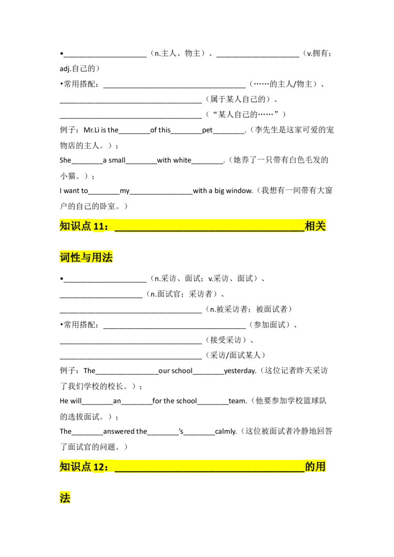 Unit8MakingaDifference默写版_新人教八下资料包_14讲义（教师版+学生版）（全）_学生版