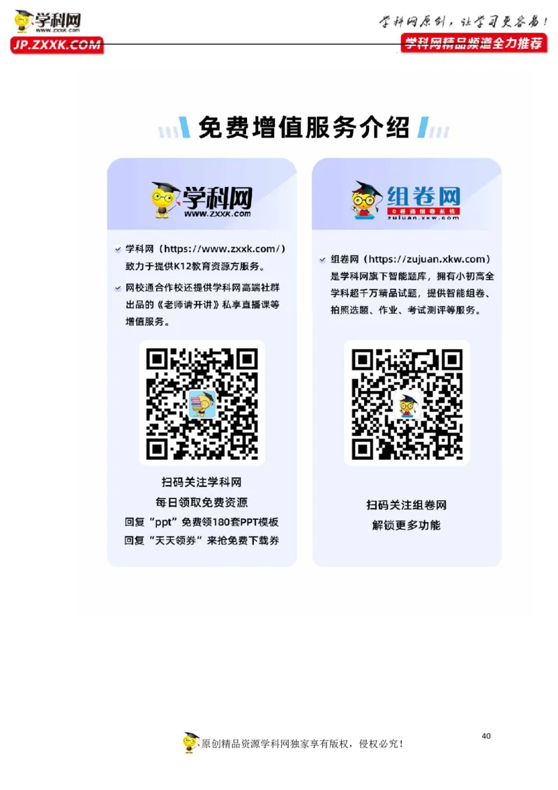 人物形象分析（文学类）（解析版）-2023年高考语文二轮复习重难点精讲精练（全国通用）_1.2025语文总复习_赠送：通用版（老高考）复习资料_二轮复习