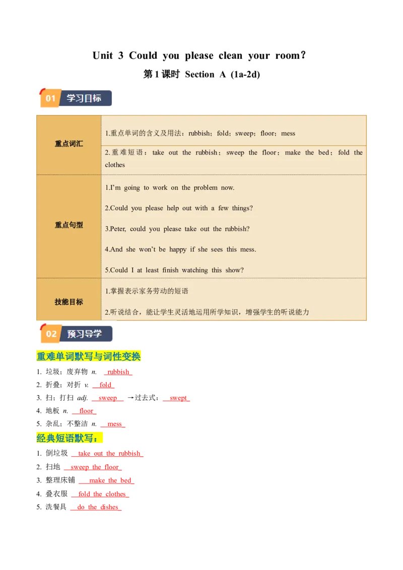 Unit3课时1SectionA（1a-2d）（教师版）_新人教八下资料包_35赠送其它_八年级英语下册（人教版）_同步讲义-U34_2025版