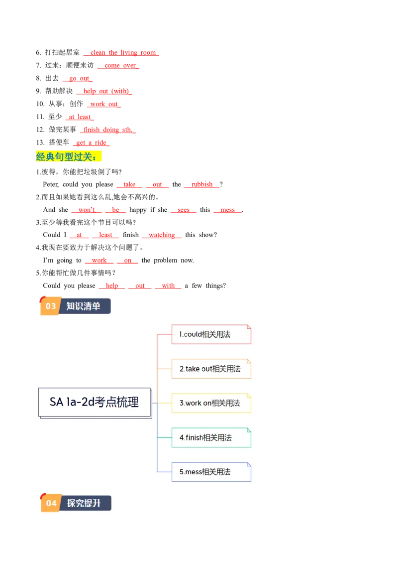 Unit3课时1SectionA（1a-2d）（教师版）_新人教八下资料包_35赠送其它_八年级英语下册（人教版）_同步讲义-U34_2025版