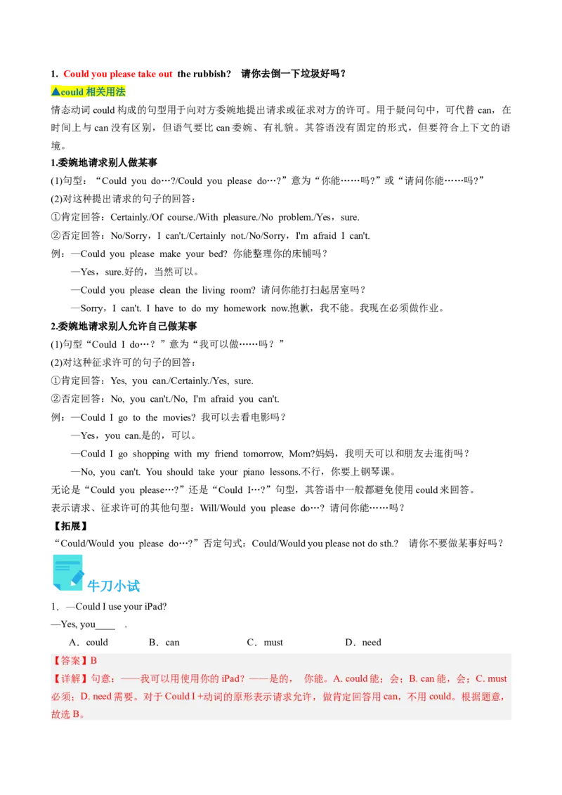Unit3课时1SectionA（1a-2d）（教师版）_新人教八下资料包_35赠送其它_八年级英语下册（人教版）_同步讲义-U34_2025版