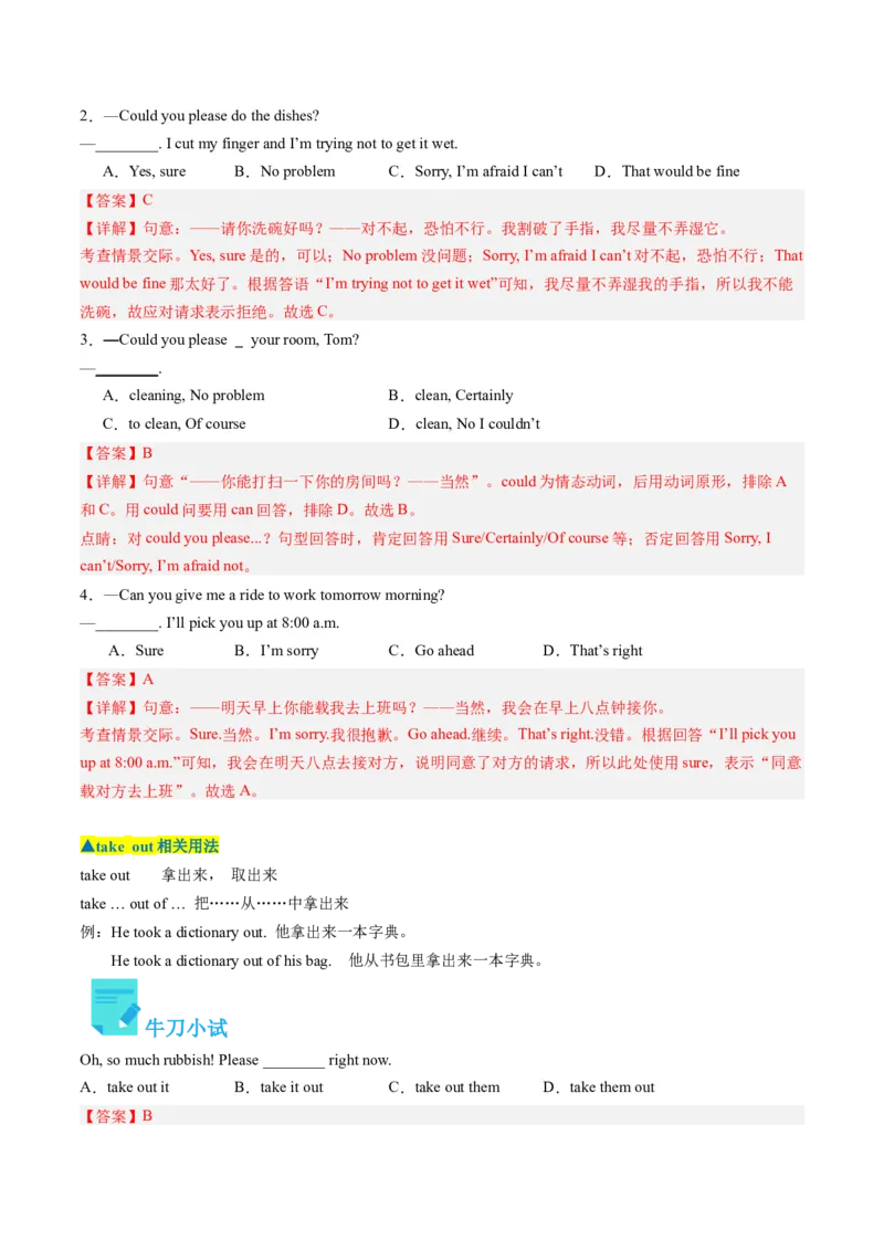 Unit3课时1SectionA（1a-2d）（教师版）_新人教八下资料包_35赠送其它_八年级英语下册（人教版）_同步讲义-U34_2025版