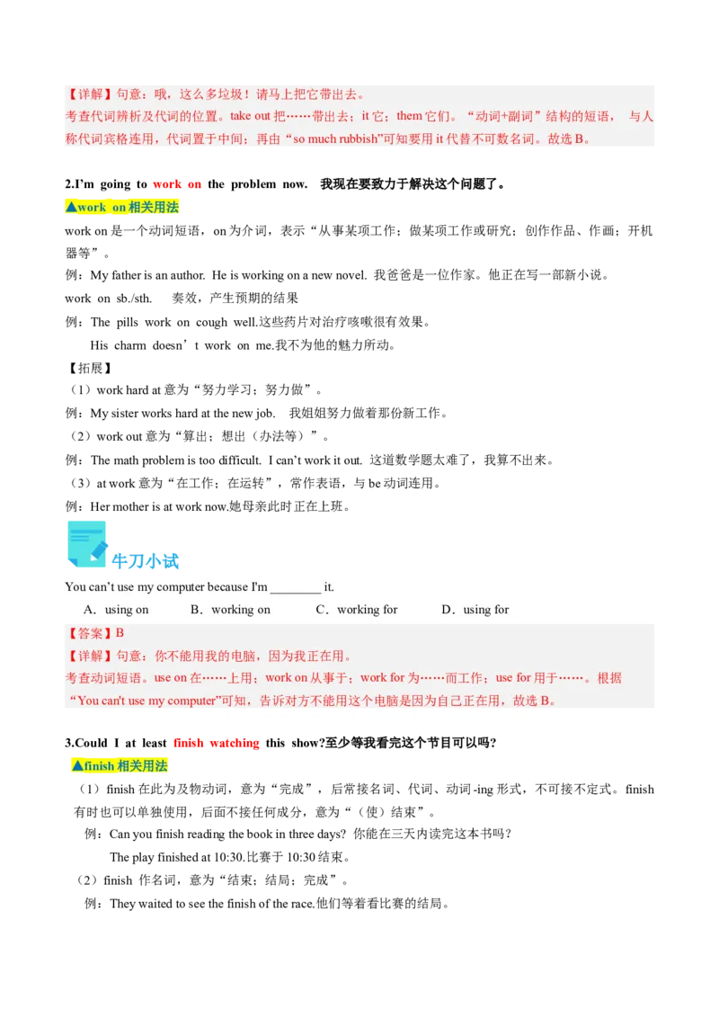 Unit3课时1SectionA（1a-2d）（教师版）_新人教八下资料包_35赠送其它_八年级英语下册（人教版）_同步讲义-U34_2025版