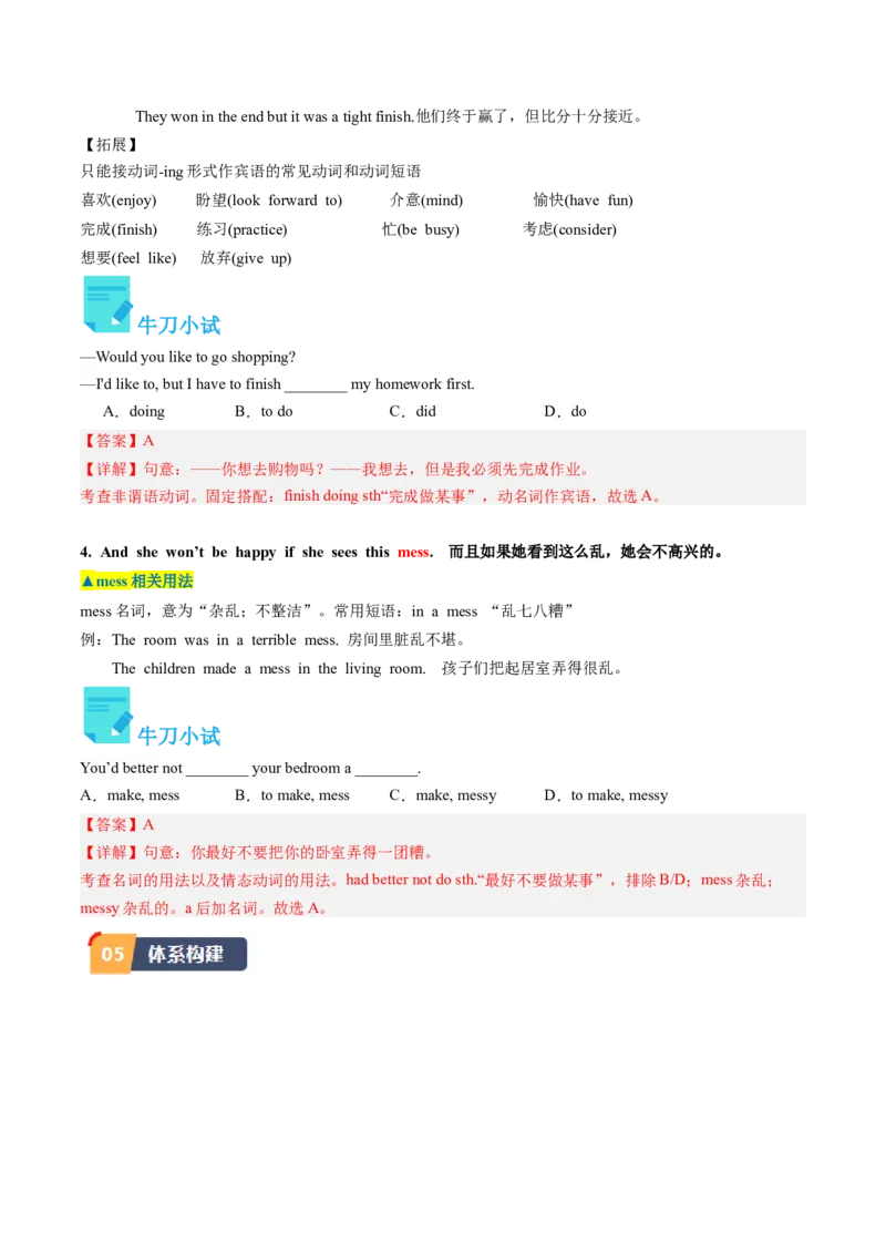 Unit3课时1SectionA（1a-2d）（教师版）_新人教八下资料包_35赠送其它_八年级英语下册（人教版）_同步讲义-U34_2025版