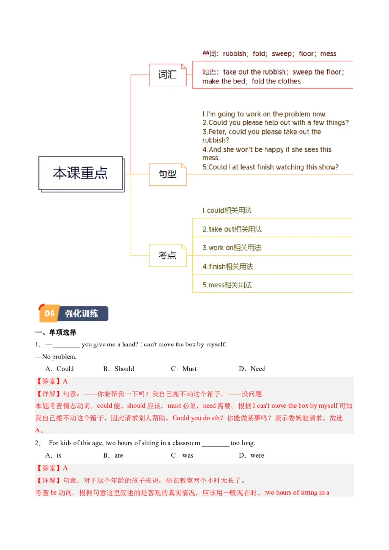 Unit3课时1SectionA（1a-2d）（教师版）_新人教八下资料包_35赠送其它_八年级英语下册（人教版）_同步讲义-U34_2025版