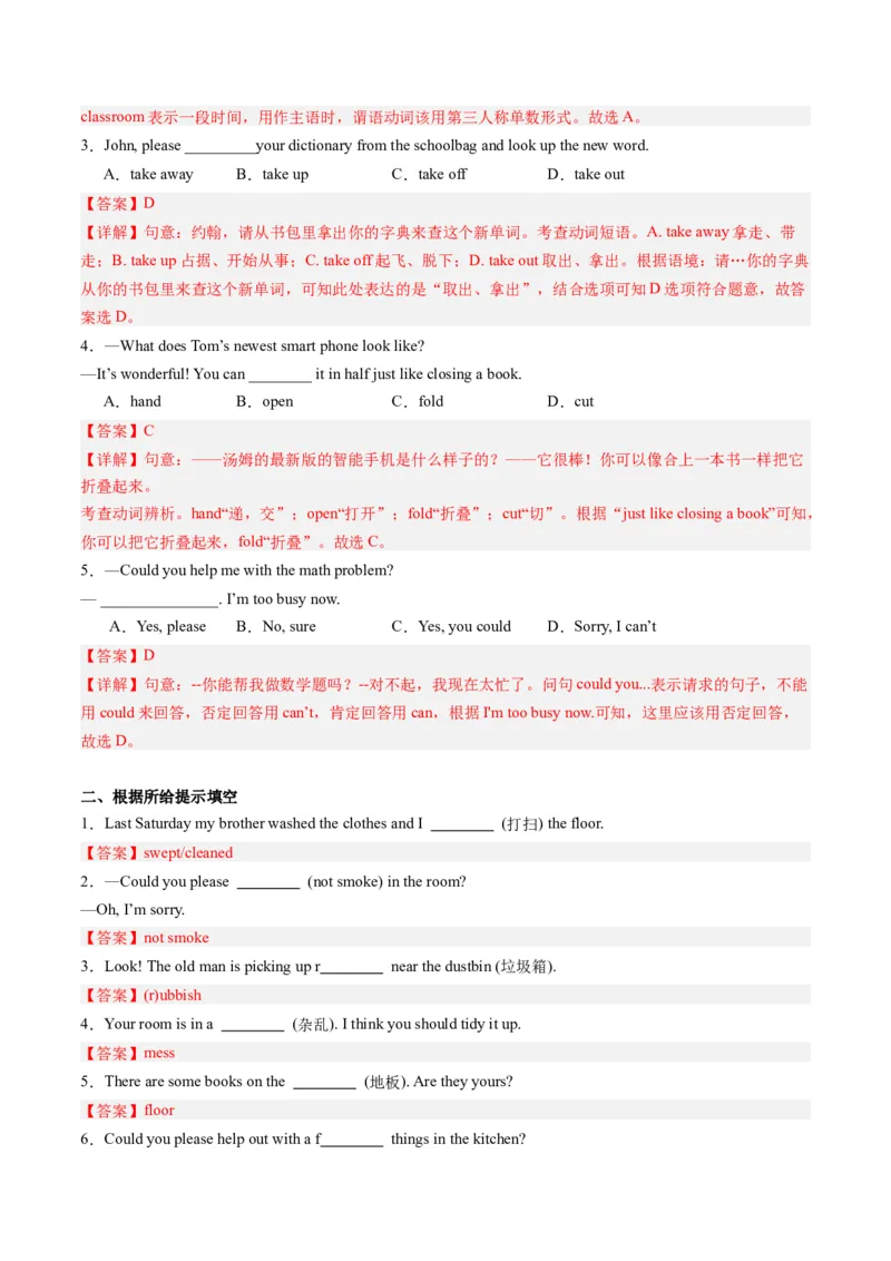 Unit3课时1SectionA（1a-2d）（教师版）_新人教八下资料包_35赠送其它_八年级英语下册（人教版）_同步讲义-U34_2025版