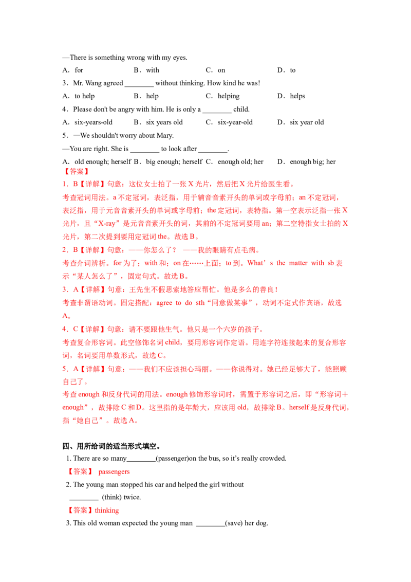 Unit1第3课时SectionA(3a-3c)(分层作业)（解析版）_新人教八下资料包_00、更新资料3月16日_分层作业(3)