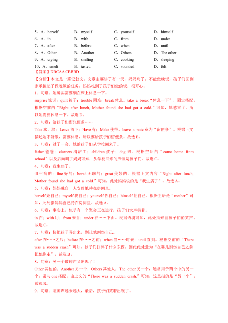 Unit1第3课时SectionA(3a-3c)(分层作业)（解析版）_新人教八下资料包_00、更新资料3月16日_分层作业(3)