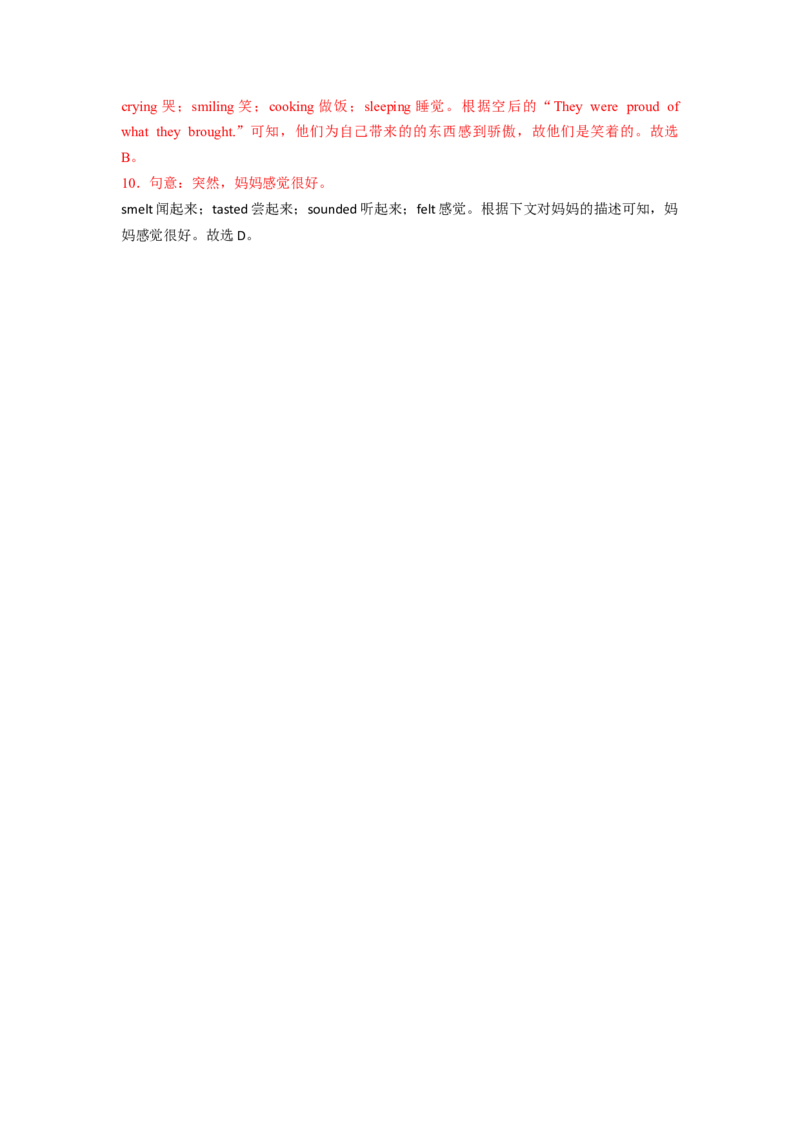 Unit1第3课时SectionA(3a-3c)(分层作业)（解析版）_新人教八下资料包_00、更新资料3月16日_分层作业(3)