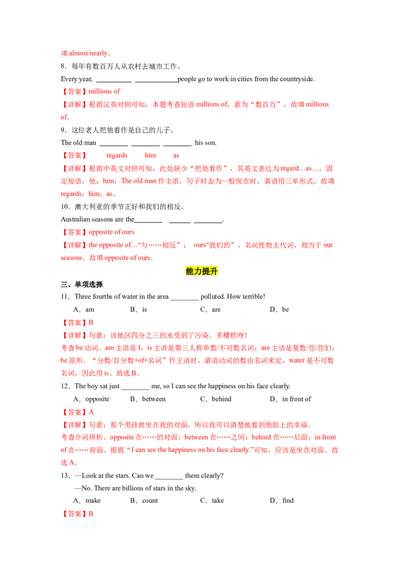 Unit10第5课时SectionB(2a-2d)（分层作业）(解析版)_新人教八下资料包_00、更新资料3月16日_分层作业(3)