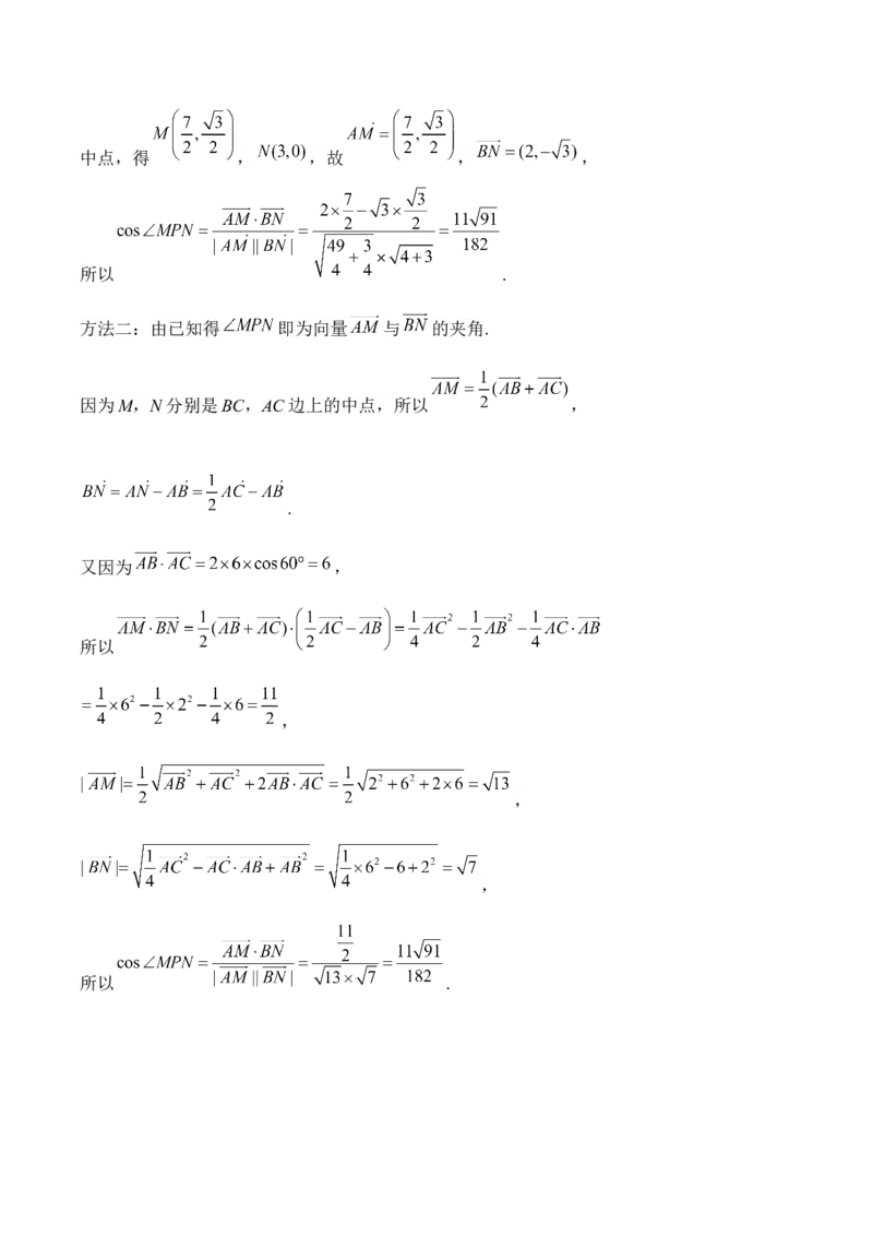 平面向量&mdash;&mdash;2025高考数学一轮复习易混易错专项复习（含解析）_2.2025数学总复习_2025年新高考资料_一轮复习_2025高考数学一轮复习易混易错专项复习（含解析）（完结）
