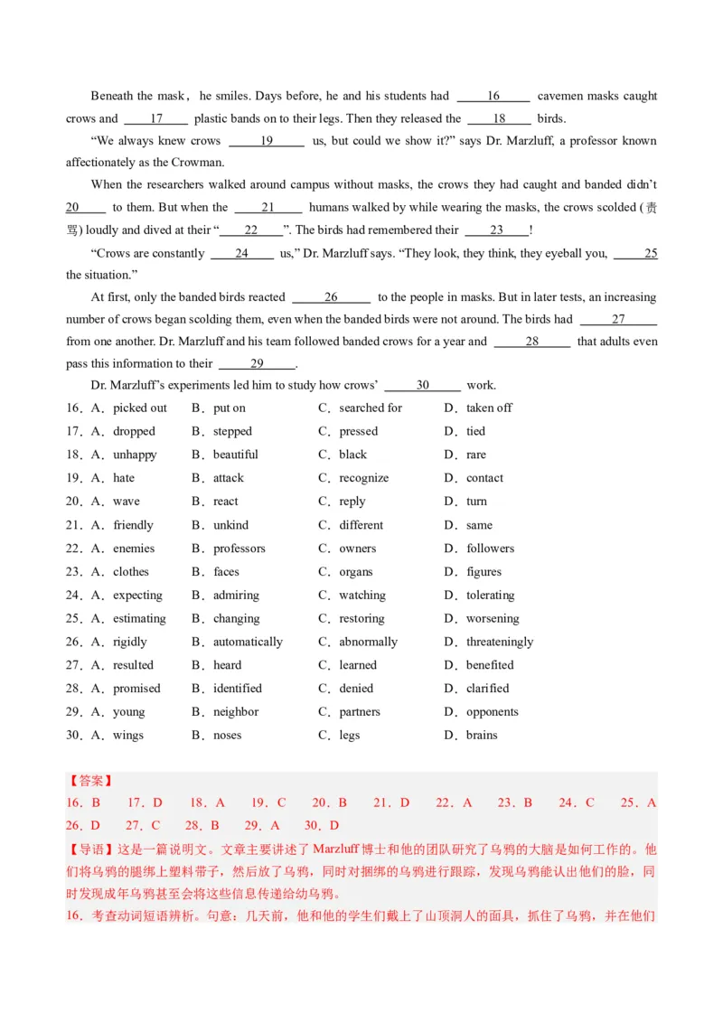 重难点08完形填空说明文-2024年高考英语热点&middot;重点&middot;难点专练（新高考专用）（原卷版）-副本_3.2025英语总复习_2024年新高考资料_3.2024专项复习