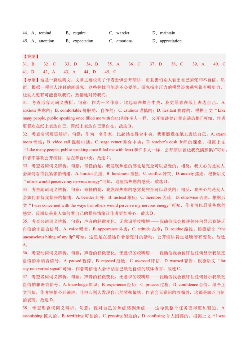 重难点08完形填空说明文-2024年高考英语热点&middot;重点&middot;难点专练（新高考专用）（原卷版）-副本_3.2025英语总复习_2024年新高考资料_3.2024专项复习