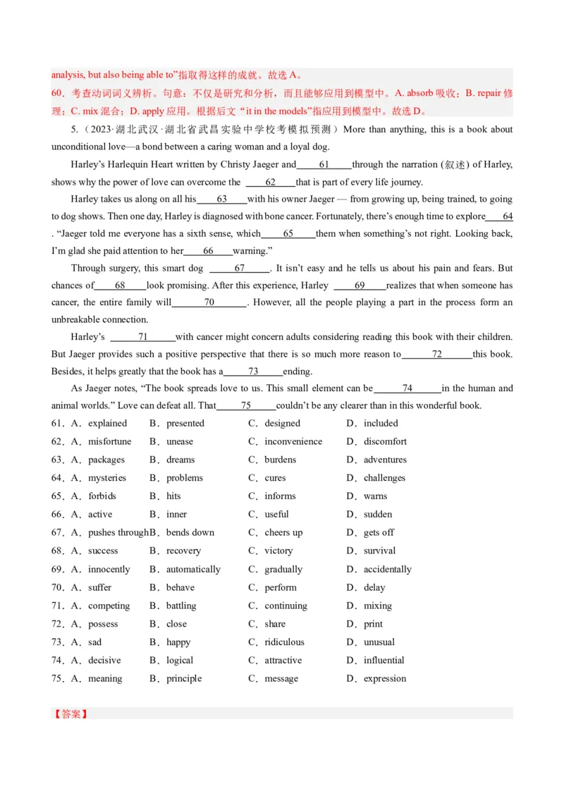 重难点08完形填空说明文-2024年高考英语热点&middot;重点&middot;难点专练（新高考专用）（原卷版）-副本_3.2025英语总复习_2024年新高考资料_3.2024专项复习