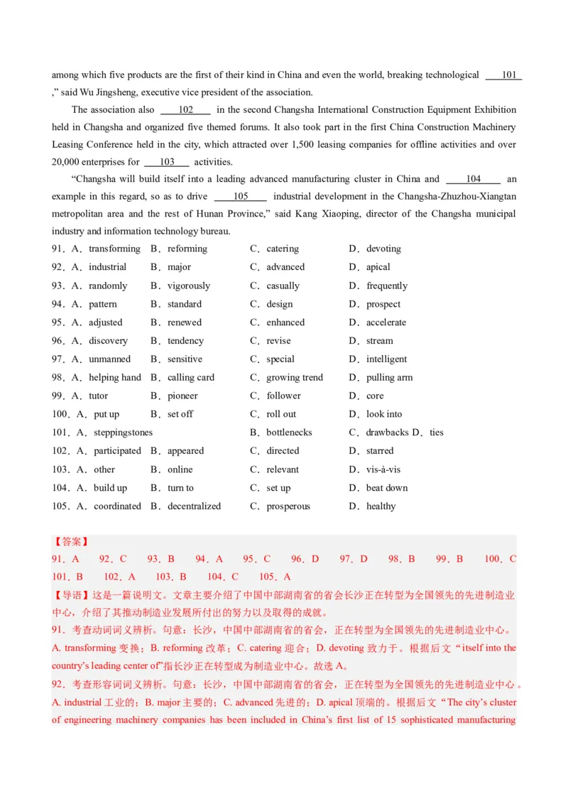 重难点08完形填空说明文-2024年高考英语热点&middot;重点&middot;难点专练（新高考专用）（原卷版）-副本_3.2025英语总复习_2024年新高考资料_3.2024专项复习