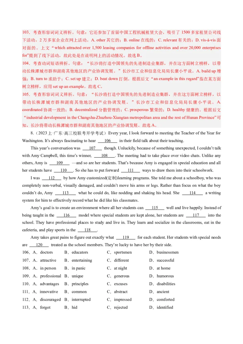 重难点08完形填空说明文-2024年高考英语热点&middot;重点&middot;难点专练（新高考专用）（原卷版）-副本_3.2025英语总复习_2024年新高考资料_3.2024专项复习