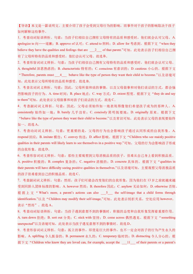 重难点08完形填空说明文-2024年高考英语热点&middot;重点&middot;难点专练（新高考专用）（原卷版）-副本_3.2025英语总复习_2024年新高考资料_3.2024专项复习