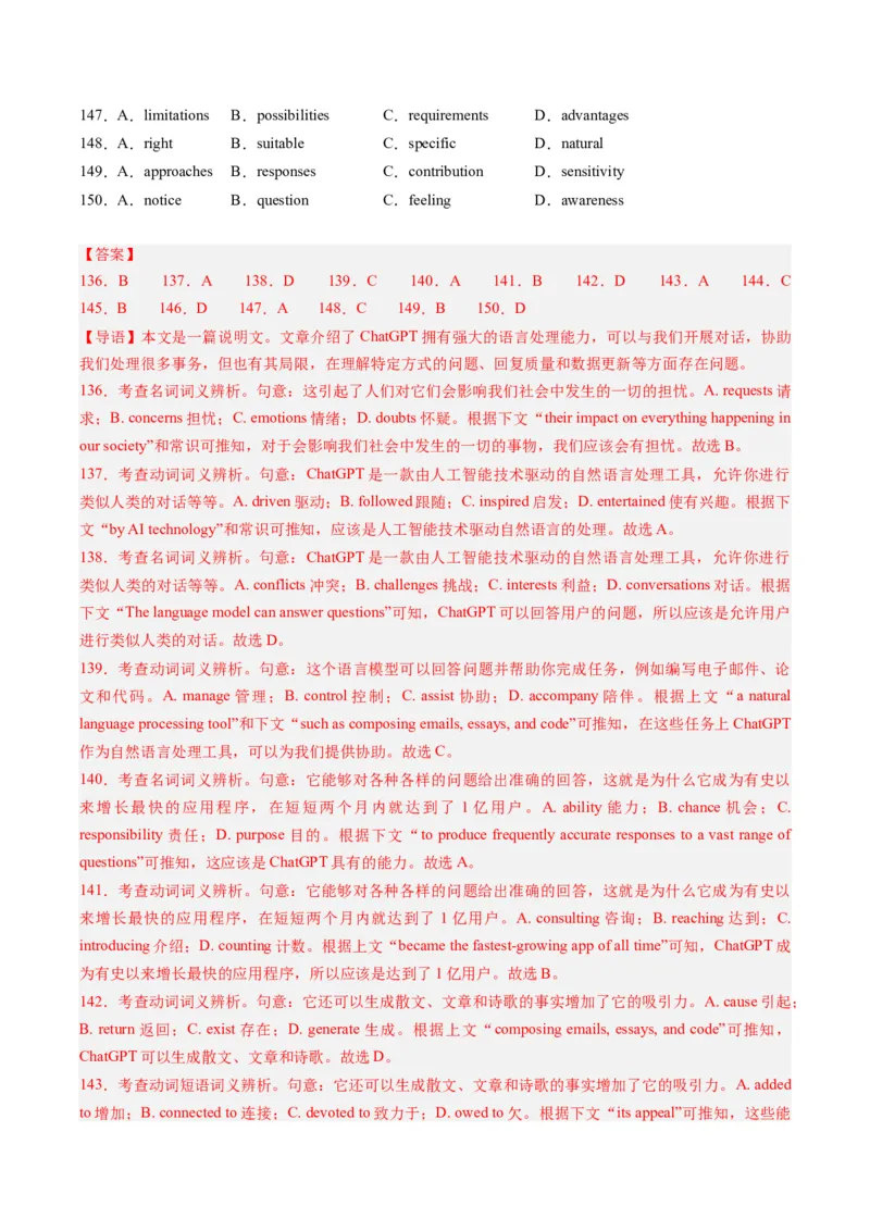 重难点08完形填空说明文-2024年高考英语热点&middot;重点&middot;难点专练（新高考专用）（原卷版）-副本_3.2025英语总复习_2024年新高考资料_3.2024专项复习