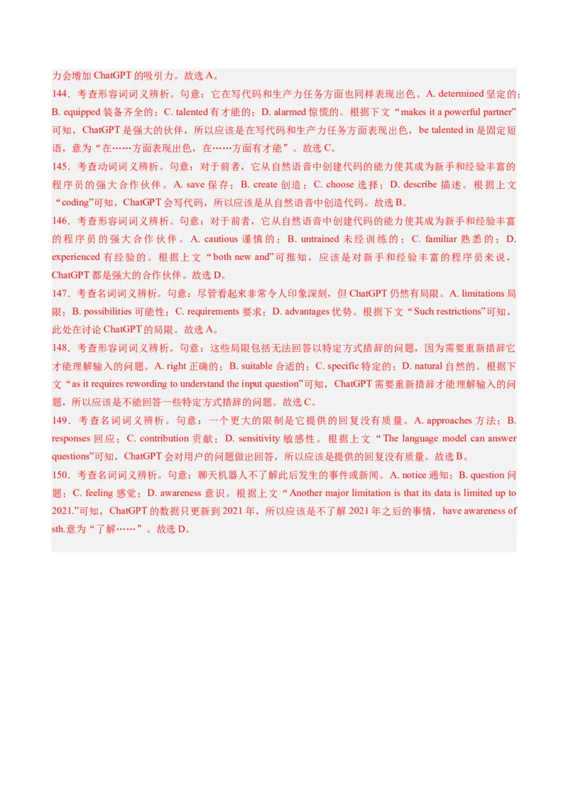 重难点08完形填空说明文-2024年高考英语热点&middot;重点&middot;难点专练（新高考专用）（原卷版）-副本_3.2025英语总复习_2024年新高考资料_3.2024专项复习