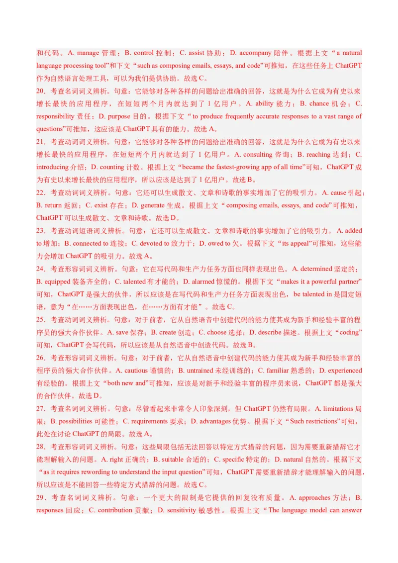 重难点08完形填空说明文-2024年高考英语热点&middot;重点&middot;难点专练（新高考专用）（原卷版）-副本_3.2025英语总复习_2024年新高考资料_3.2024专项复习