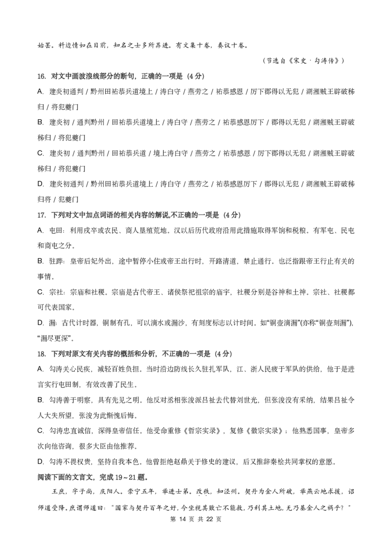 吉林省通化市梅河口市第五中学2022-2023学年高三上学期2月期末语文试题公众号：一枚试卷君(1)_1.2025语文总复习_2023年新高考资料_模拟题_老高考