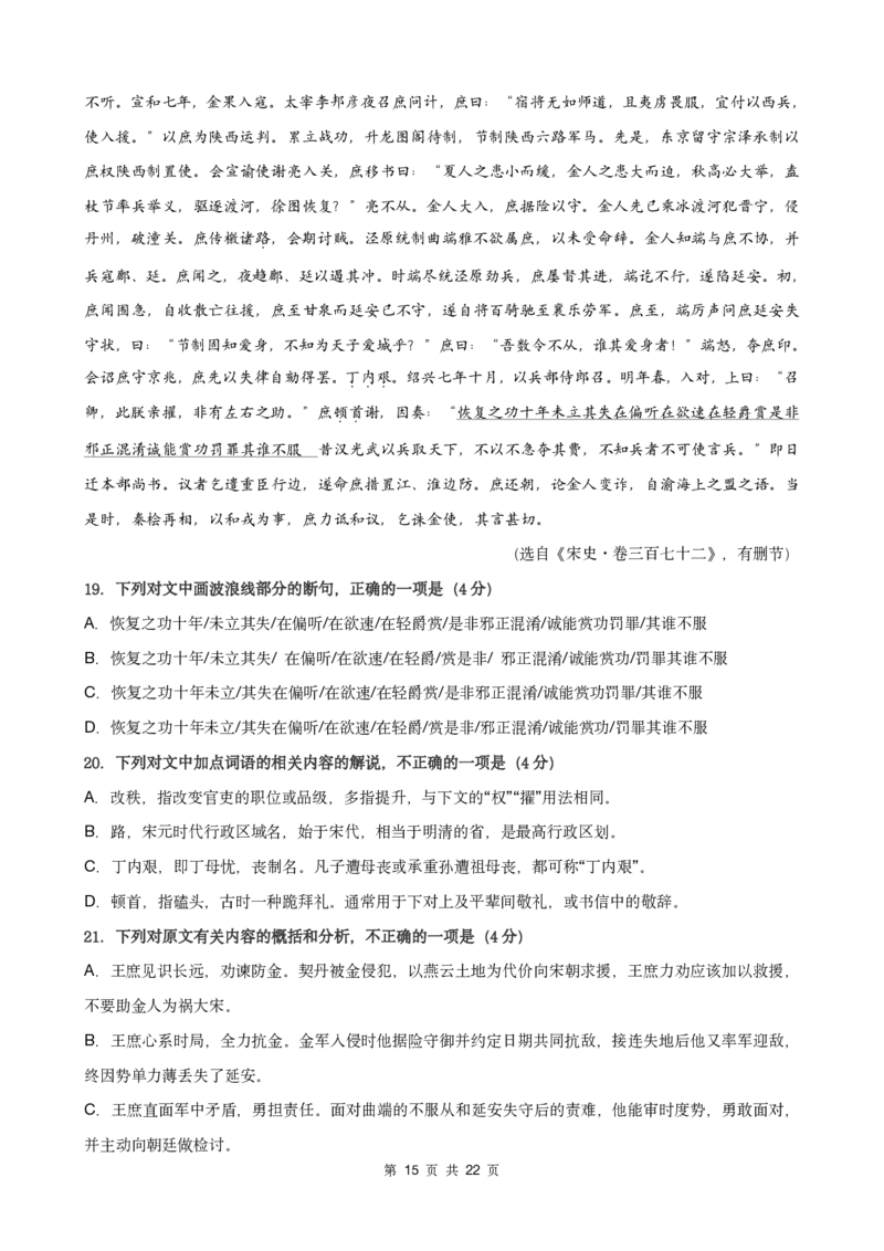 吉林省通化市梅河口市第五中学2022-2023学年高三上学期2月期末语文试题公众号：一枚试卷君(1)_1.2025语文总复习_2023年新高考资料_模拟题_老高考