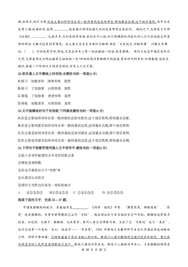 吉林省通化市梅河口市第五中学2022-2023学年高三上学期2月期末语文试题公众号：一枚试卷君(1)_1.2025语文总复习_2023年新高考资料_模拟题_老高考