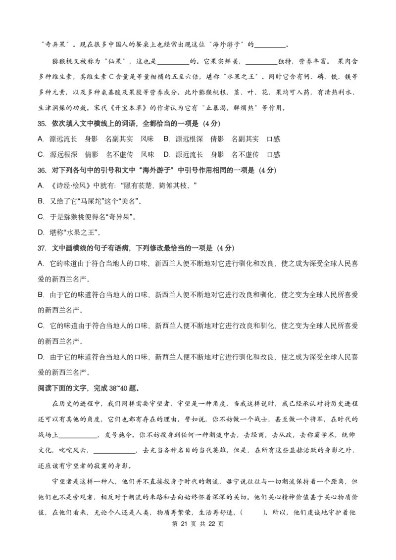 吉林省通化市梅河口市第五中学2022-2023学年高三上学期2月期末语文试题公众号：一枚试卷君(1)_1.2025语文总复习_2023年新高考资料_模拟题_老高考