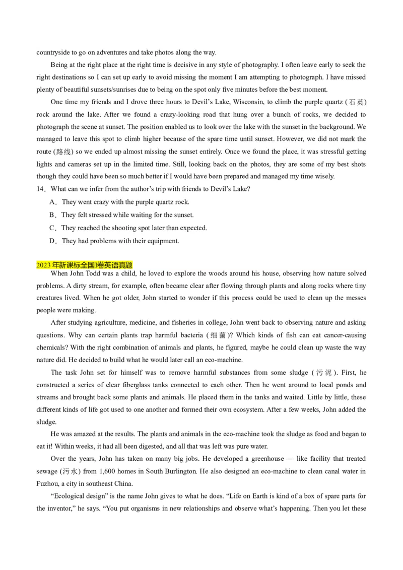 考点9阅读理解之推理判断（原卷版）_3.2025英语总复习_2024年新高考资料_2.2024二轮复习_核心全突破2024年高考英语二轮复习核心考点&重难题型专项突破