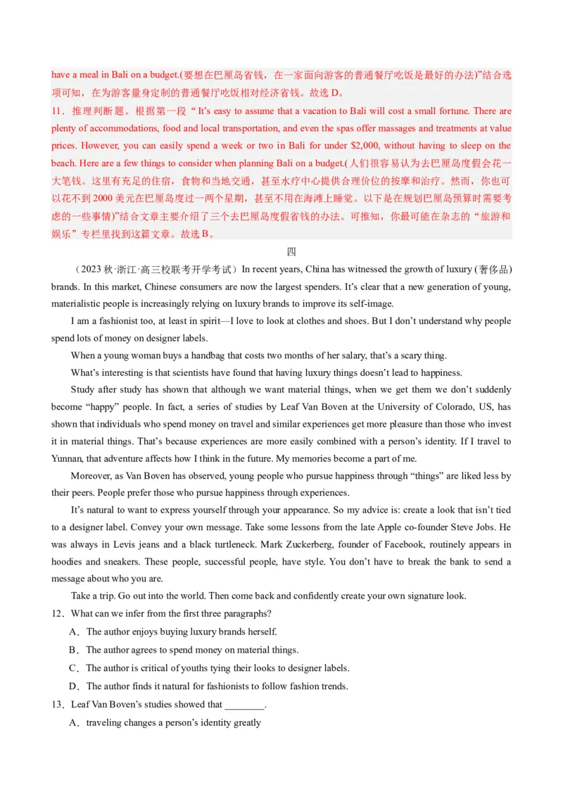 重难点01阅读理解推理判断题-2024年高考英语热点&middot;重点&middot;难点专练（新高考专用）（解析版）_3.2025英语总复习_2024年新高考资料_3.2024专项复习