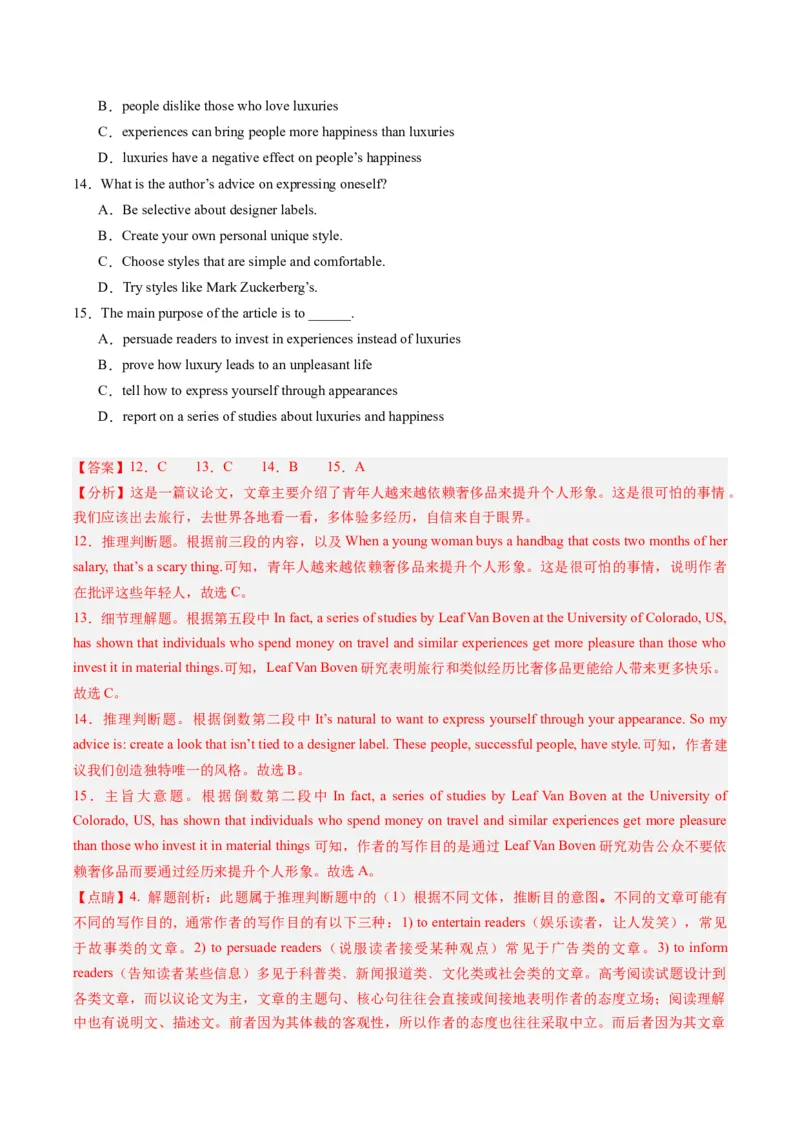 重难点01阅读理解推理判断题-2024年高考英语热点&middot;重点&middot;难点专练（新高考专用）（解析版）_3.2025英语总复习_2024年新高考资料_3.2024专项复习
