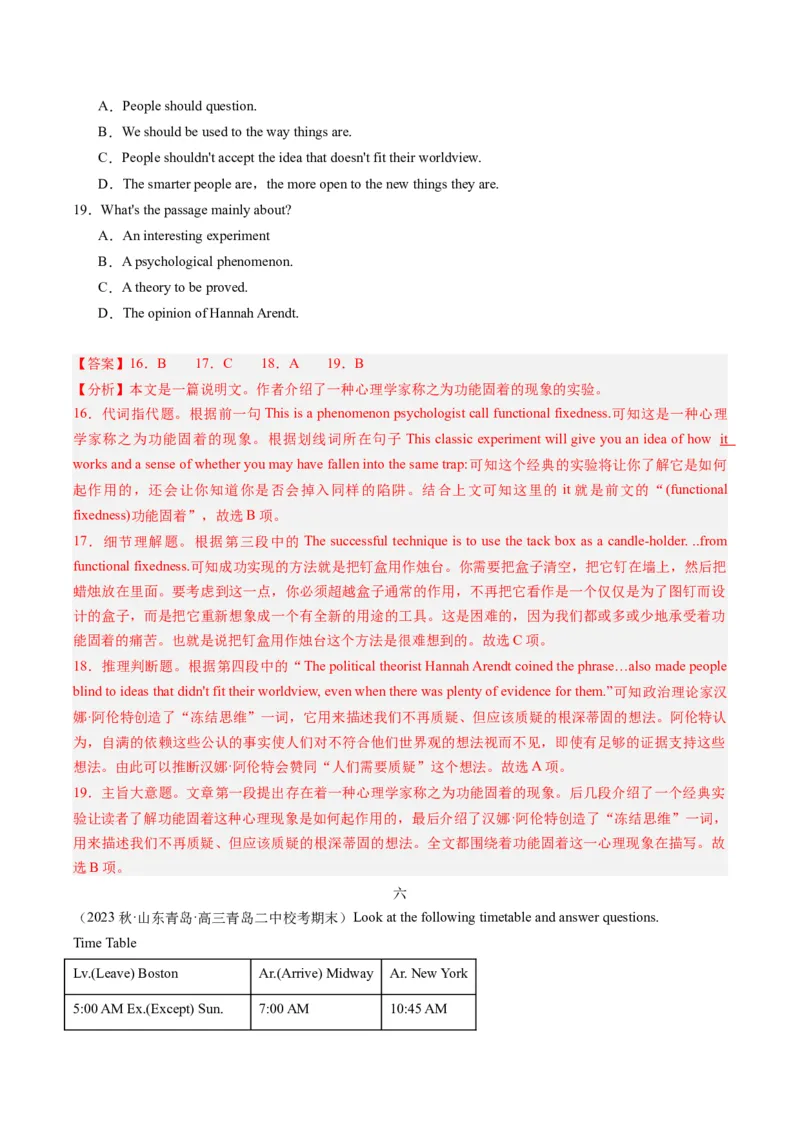 重难点01阅读理解推理判断题-2024年高考英语热点&middot;重点&middot;难点专练（新高考专用）（解析版）_3.2025英语总复习_2024年新高考资料_3.2024专项复习