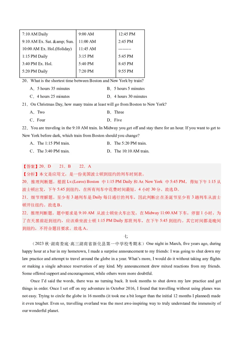 重难点01阅读理解推理判断题-2024年高考英语热点&middot;重点&middot;难点专练（新高考专用）（解析版）_3.2025英语总复习_2024年新高考资料_3.2024专项复习