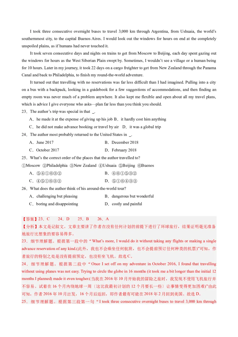 重难点01阅读理解推理判断题-2024年高考英语热点&middot;重点&middot;难点专练（新高考专用）（解析版）_3.2025英语总复习_2024年新高考资料_3.2024专项复习